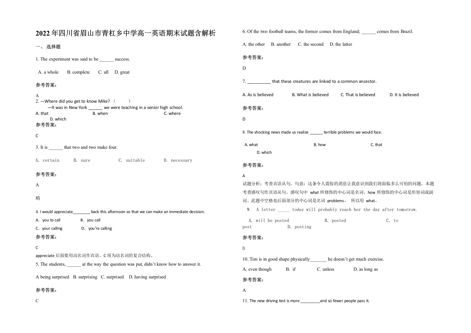 2022年四川省眉山市青杠乡中学高一英语期末试题含解析