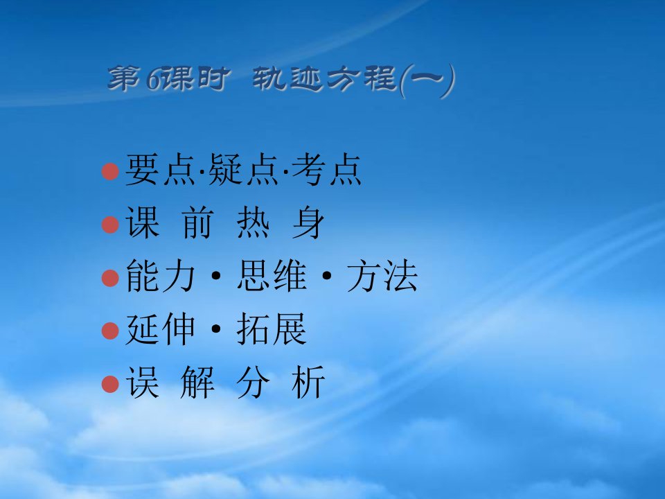 高中数学基础复习