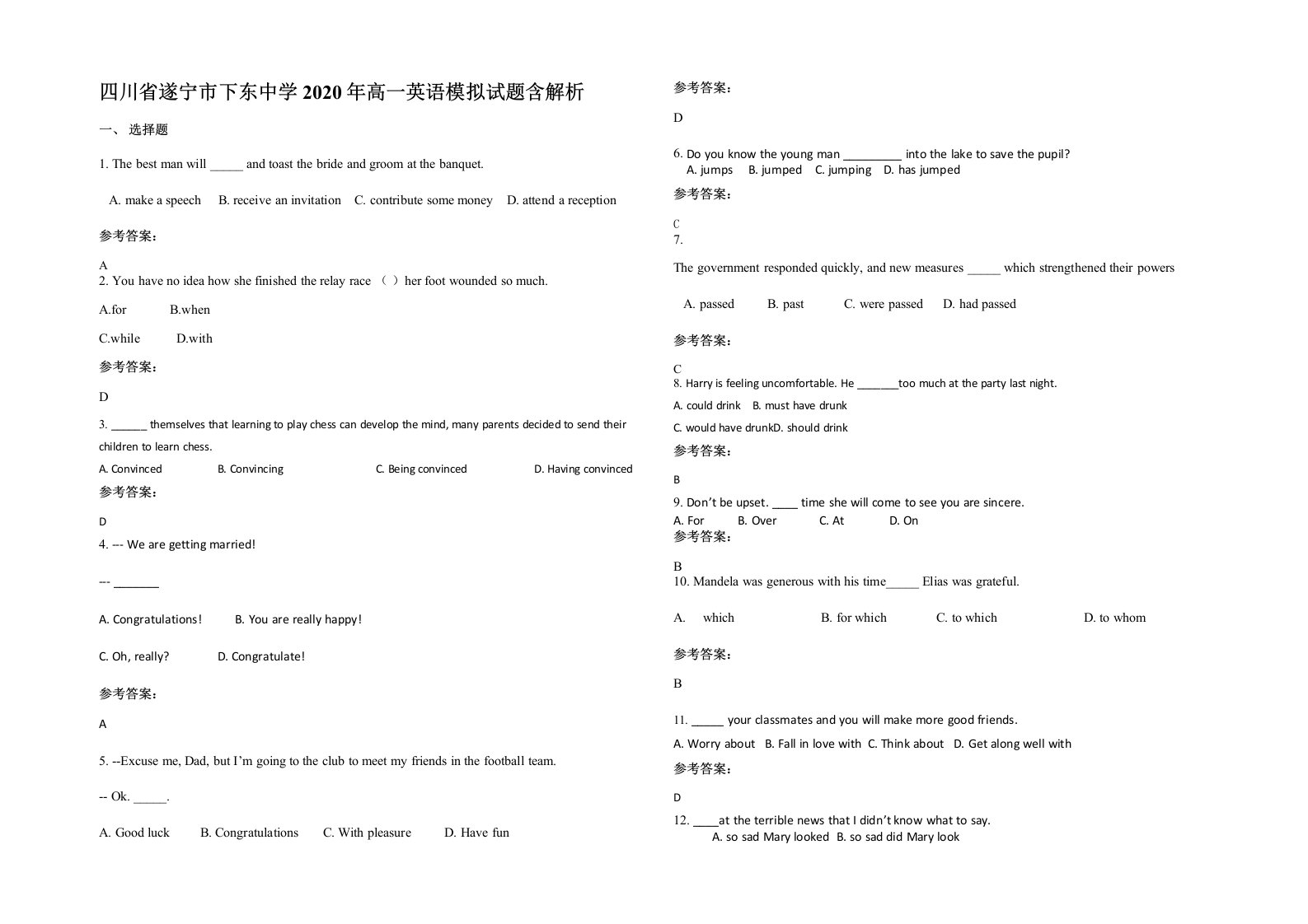 四川省遂宁市下东中学2020年高一英语模拟试题含解析