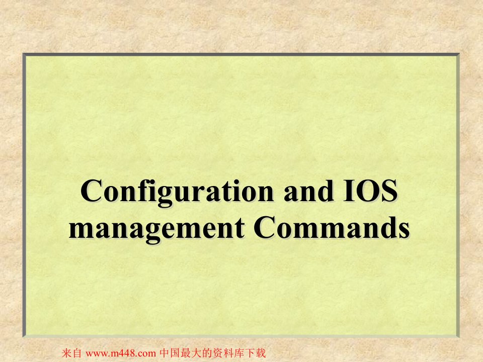 ConfigurationandIOSmanagementCommands(ppt31)-经营管理