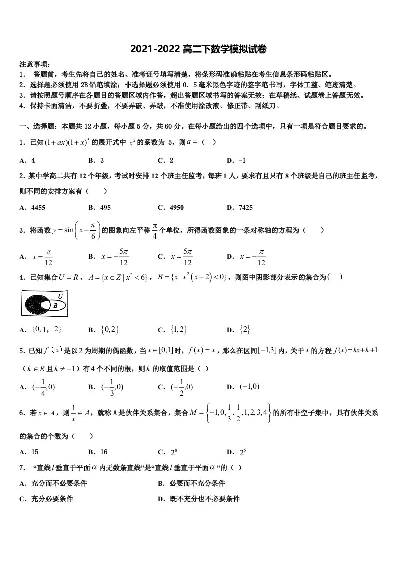 2022年广西蒙山县一中高二数学第二学期期末考试模拟试题含解析