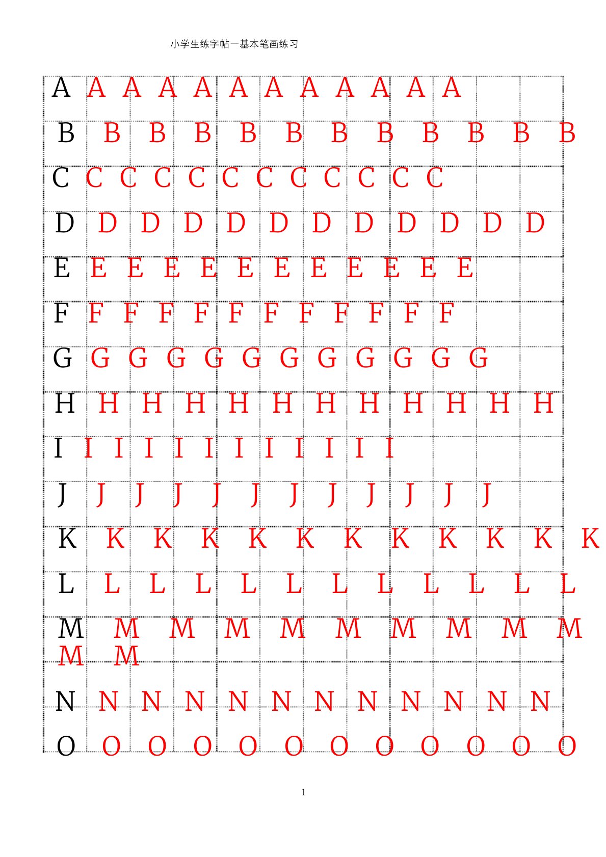 小学生练字贴-基本笔画练习(正楷体)