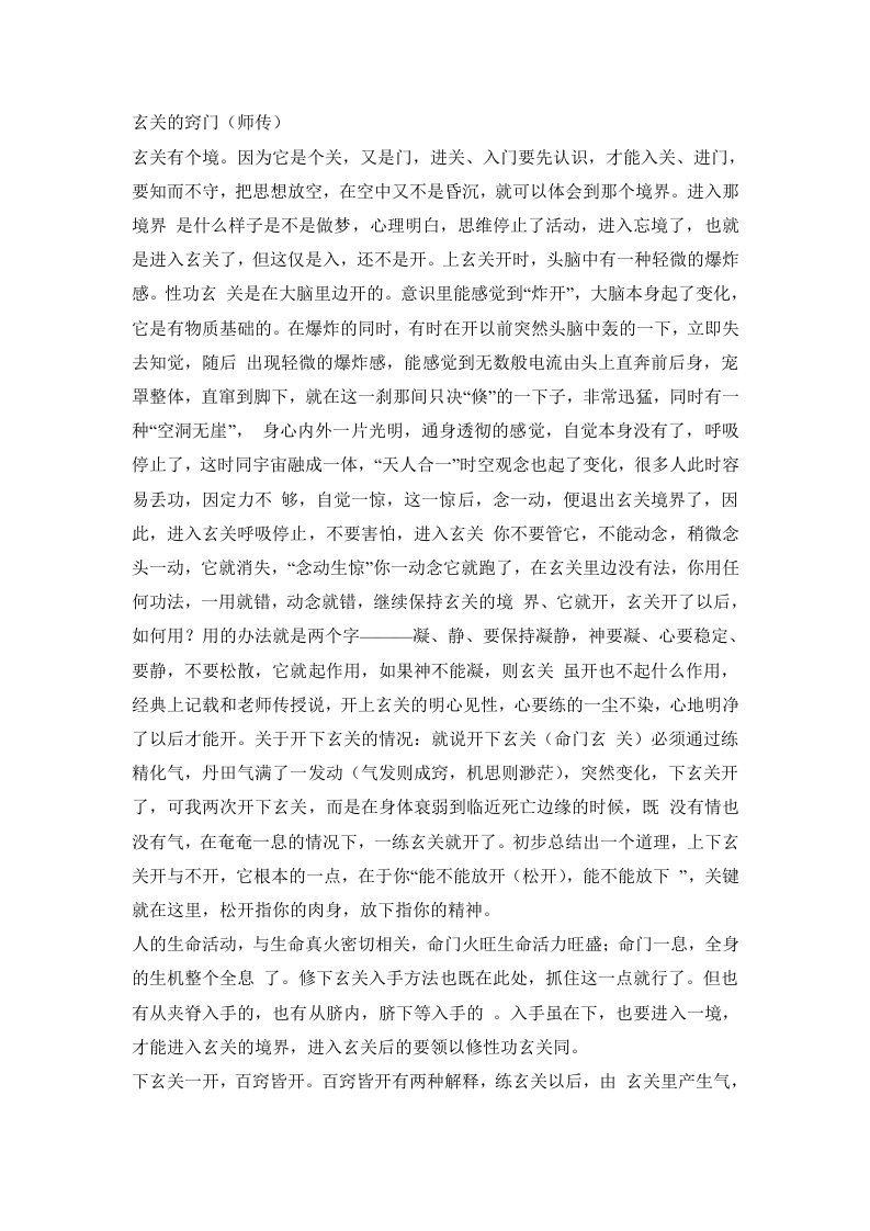 玄关的窍门