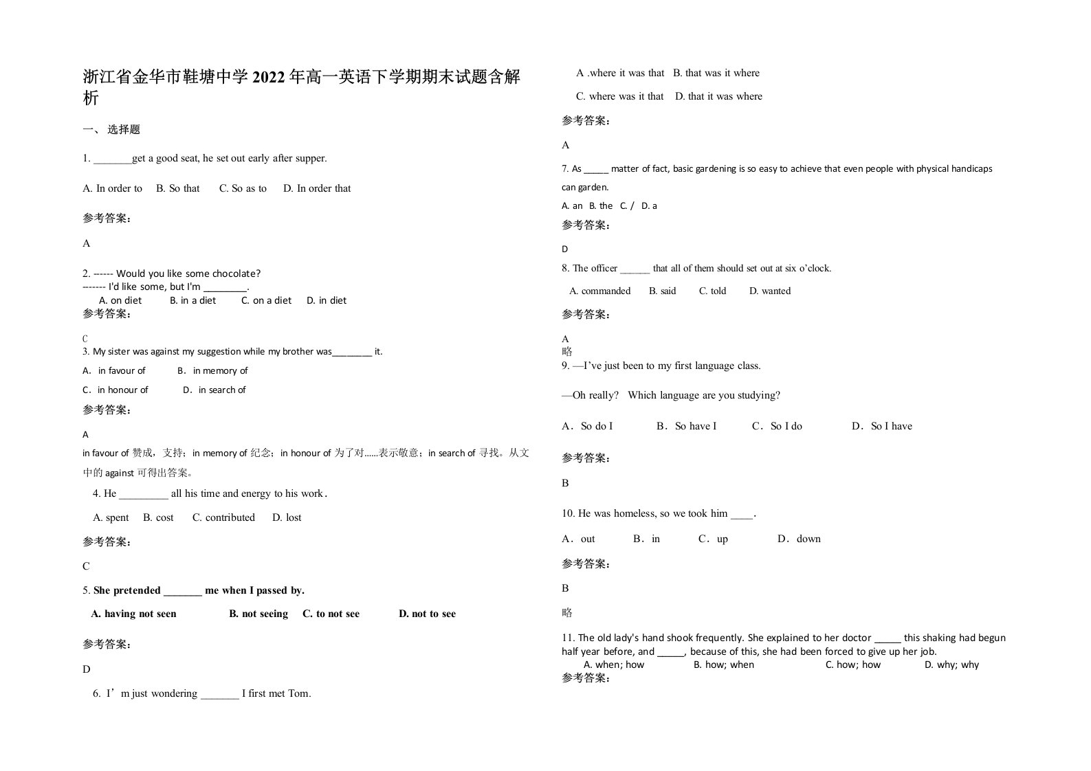 浙江省金华市鞋塘中学2022年高一英语下学期期末试题含解析