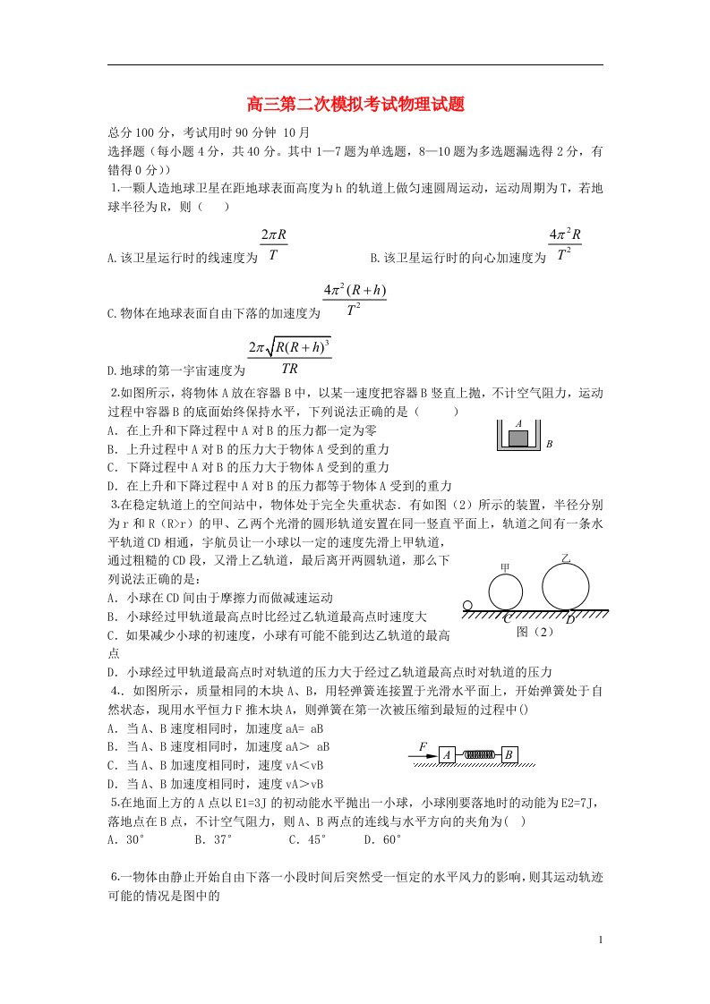 江西省新余市新余一中高三物理第二次模拟考试试题