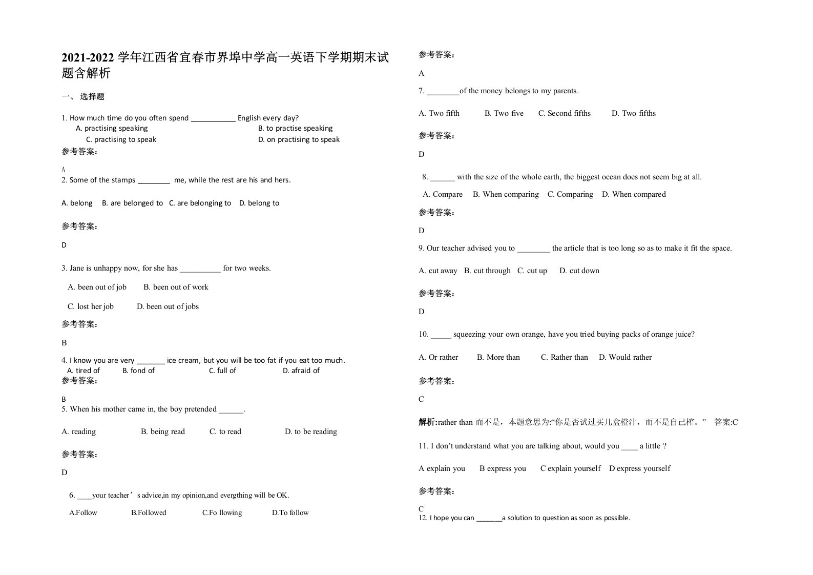 2021-2022学年江西省宜春市界埠中学高一英语下学期期末试题含解析