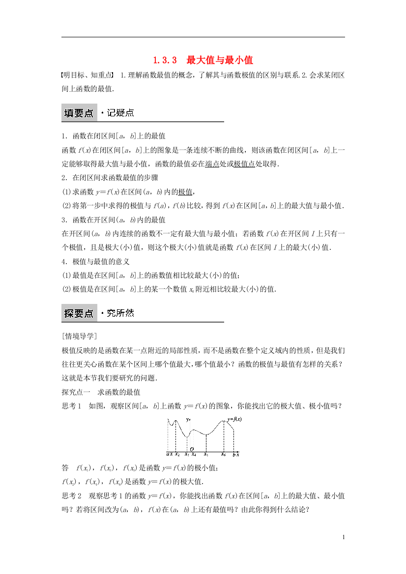 高中数学