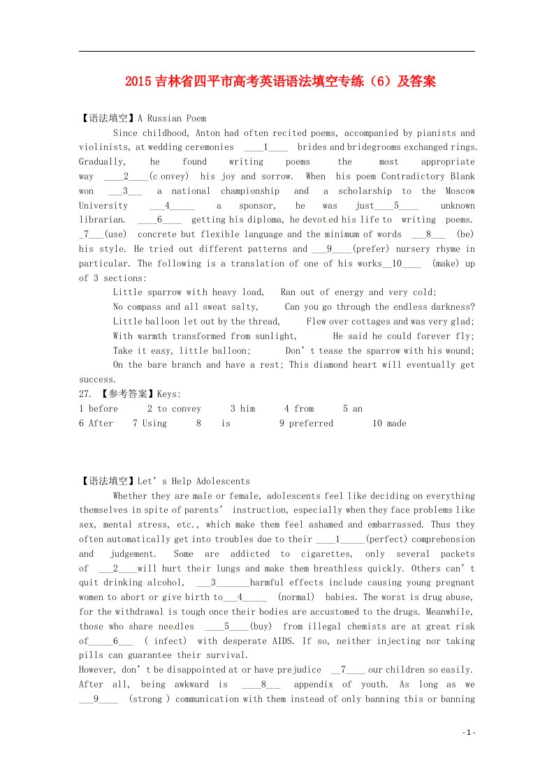吉林省四平市高考英语语法填空专练（6）