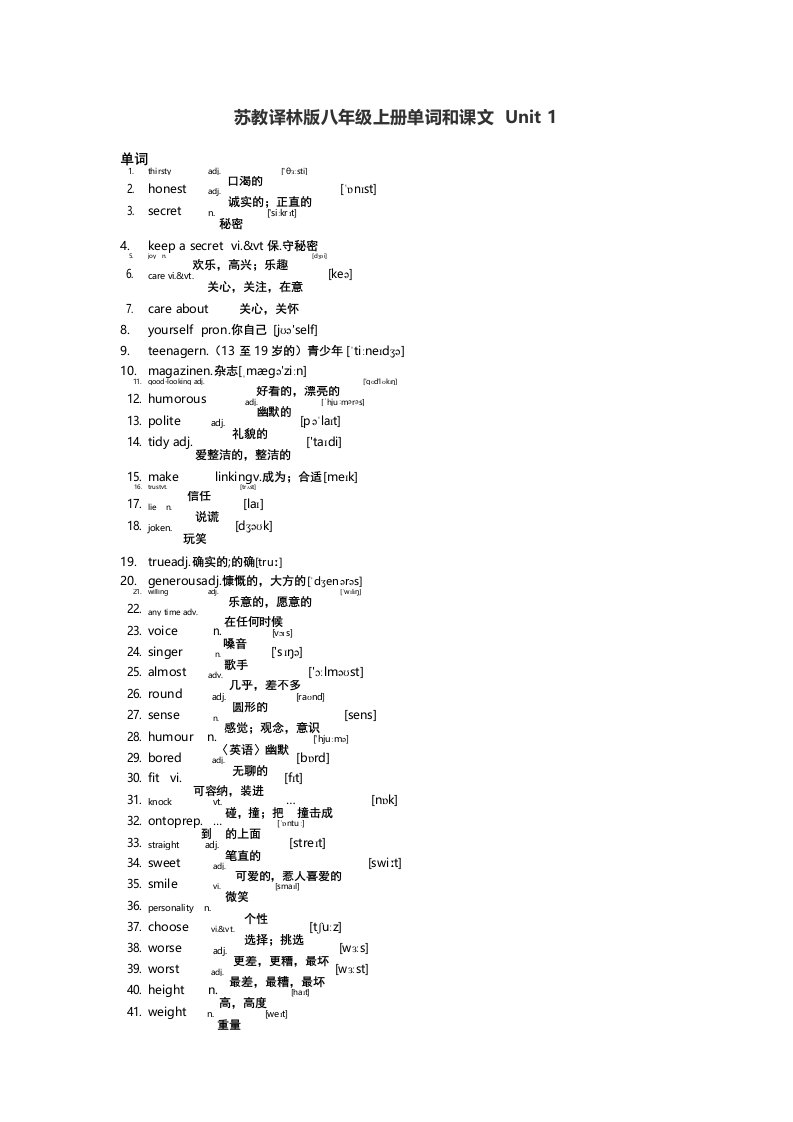 苏教译林版八年级上册单词和课文及翻译Unit