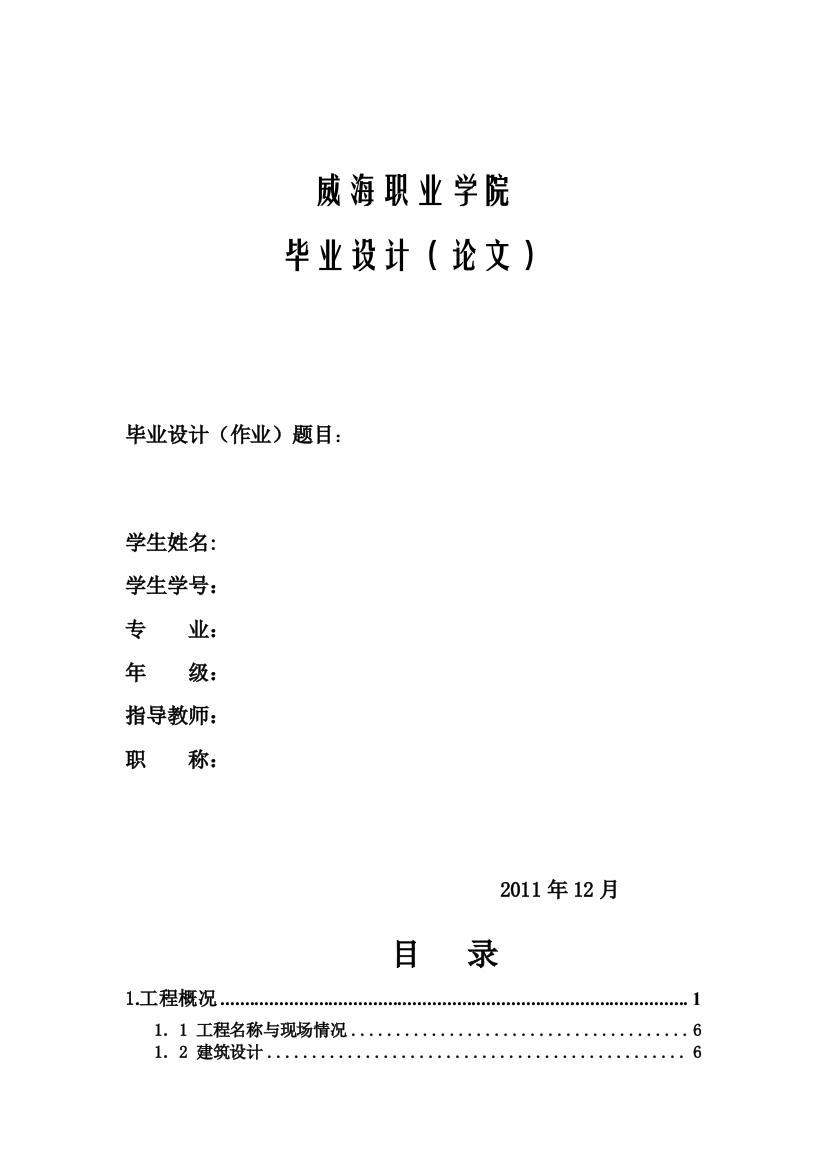 威海职业学院实习车间