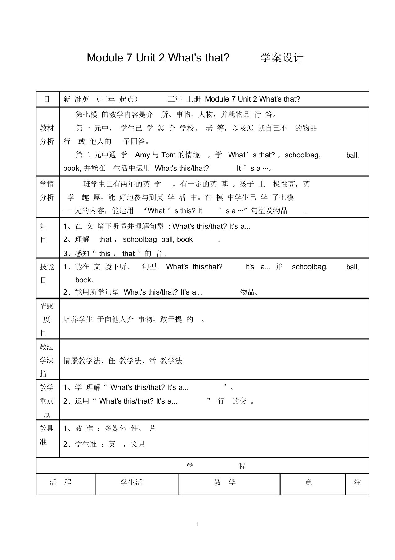 小学英语三年级上册《Module7Unit2Whatx27sthat？》教案