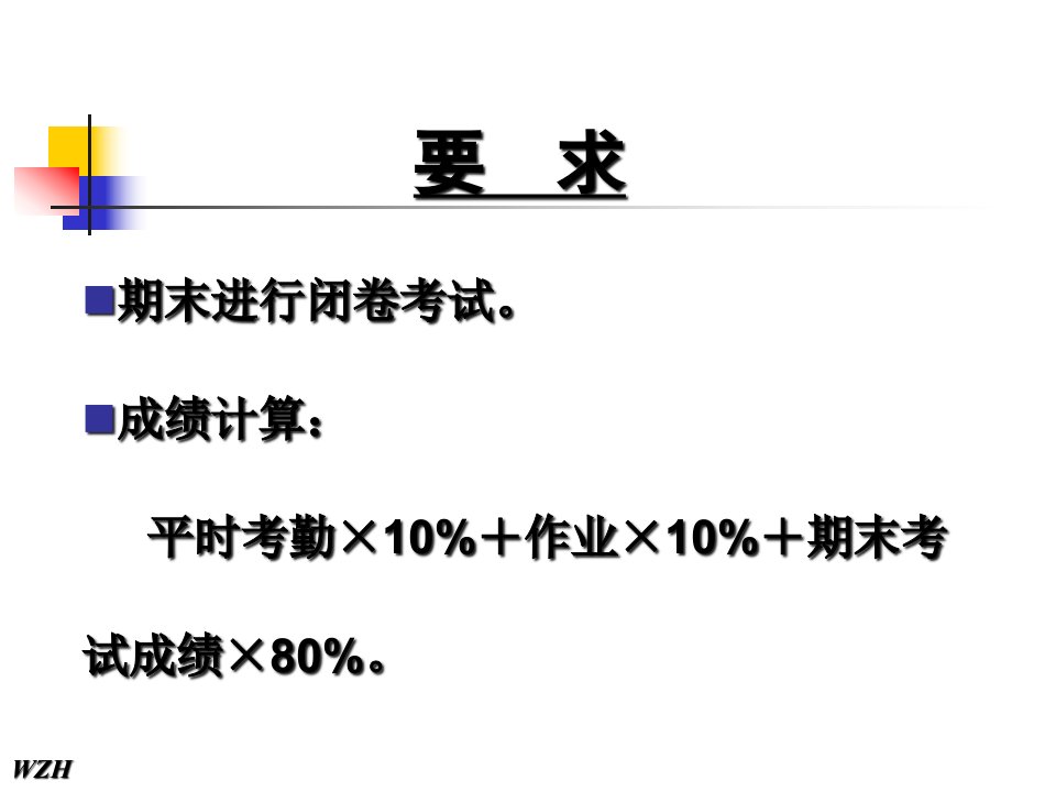 经济学11级微观经济学第一章