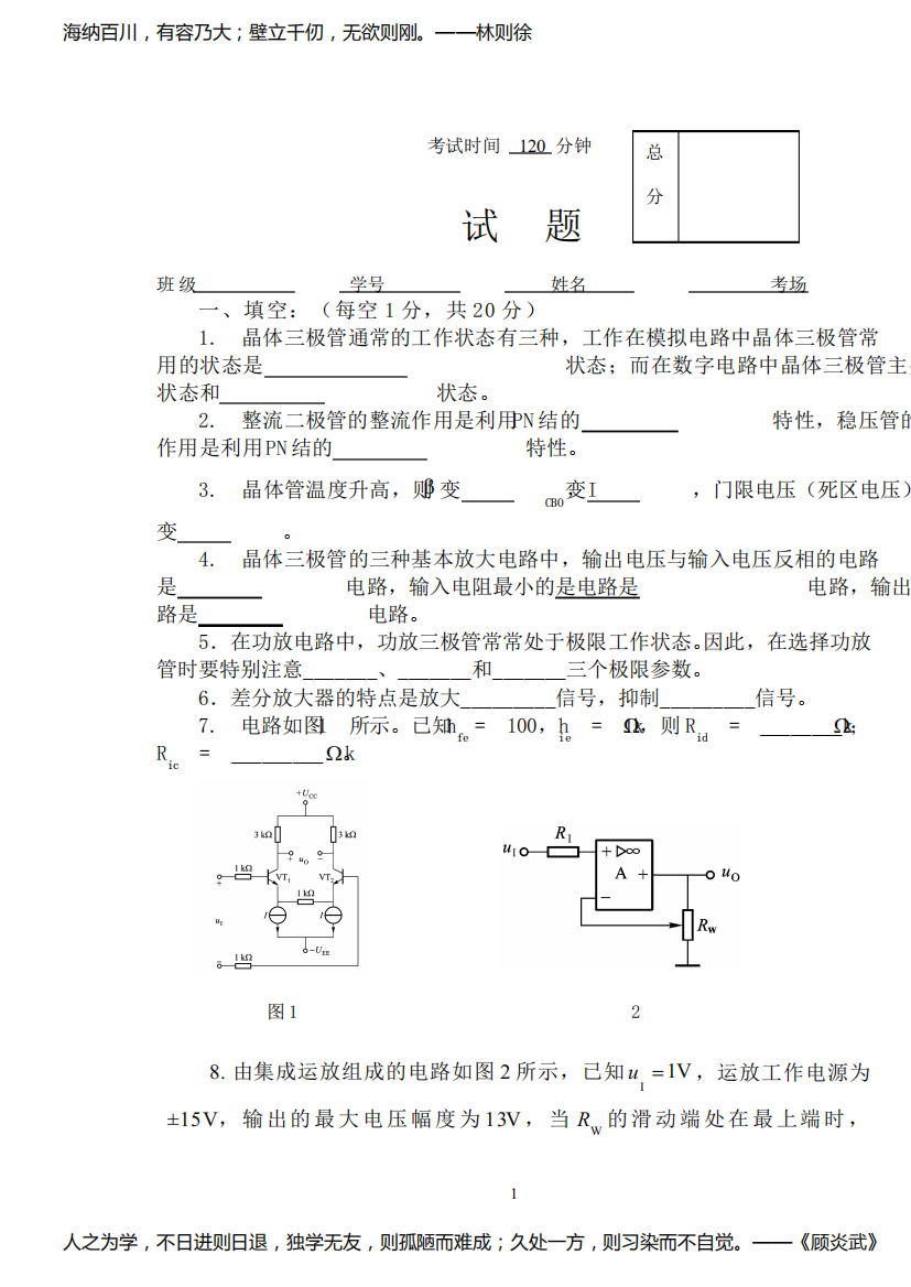 中国大学MOOC慕课答案（1）--试题及参考答案