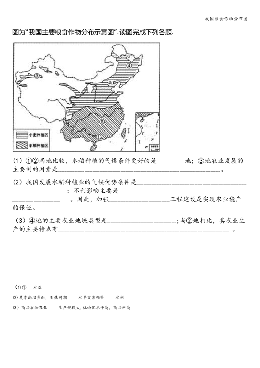 我国粮食作物分布图