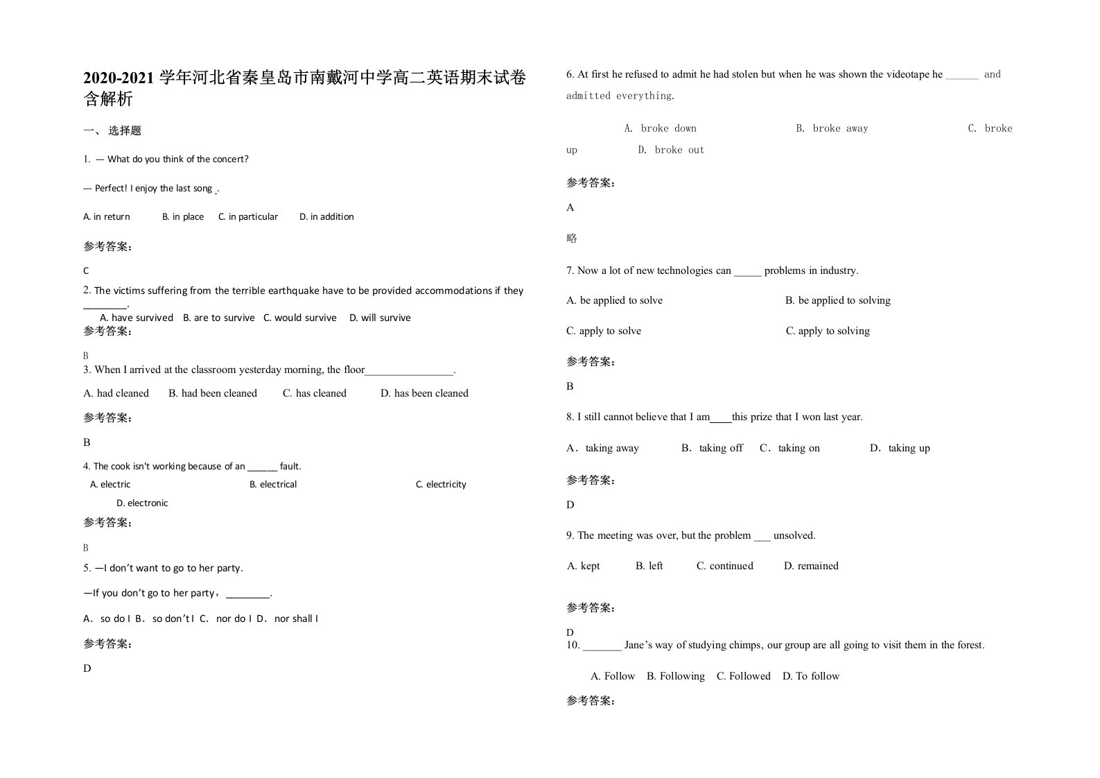 2020-2021学年河北省秦皇岛市南戴河中学高二英语期末试卷含解析