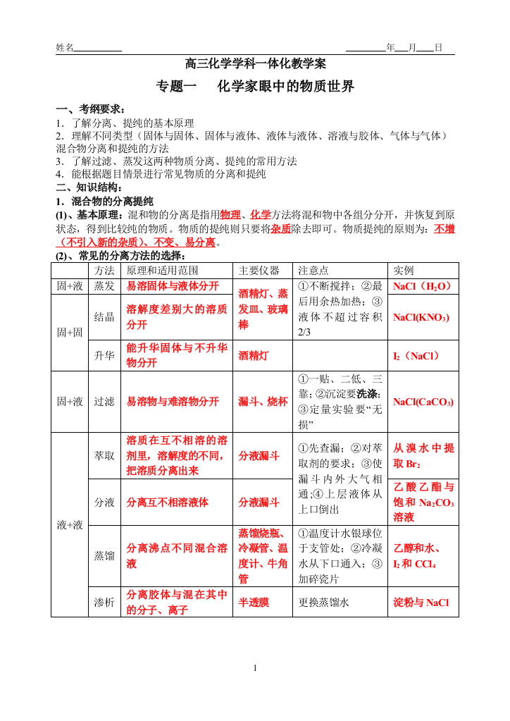 （中小学教案）课时7（教师）