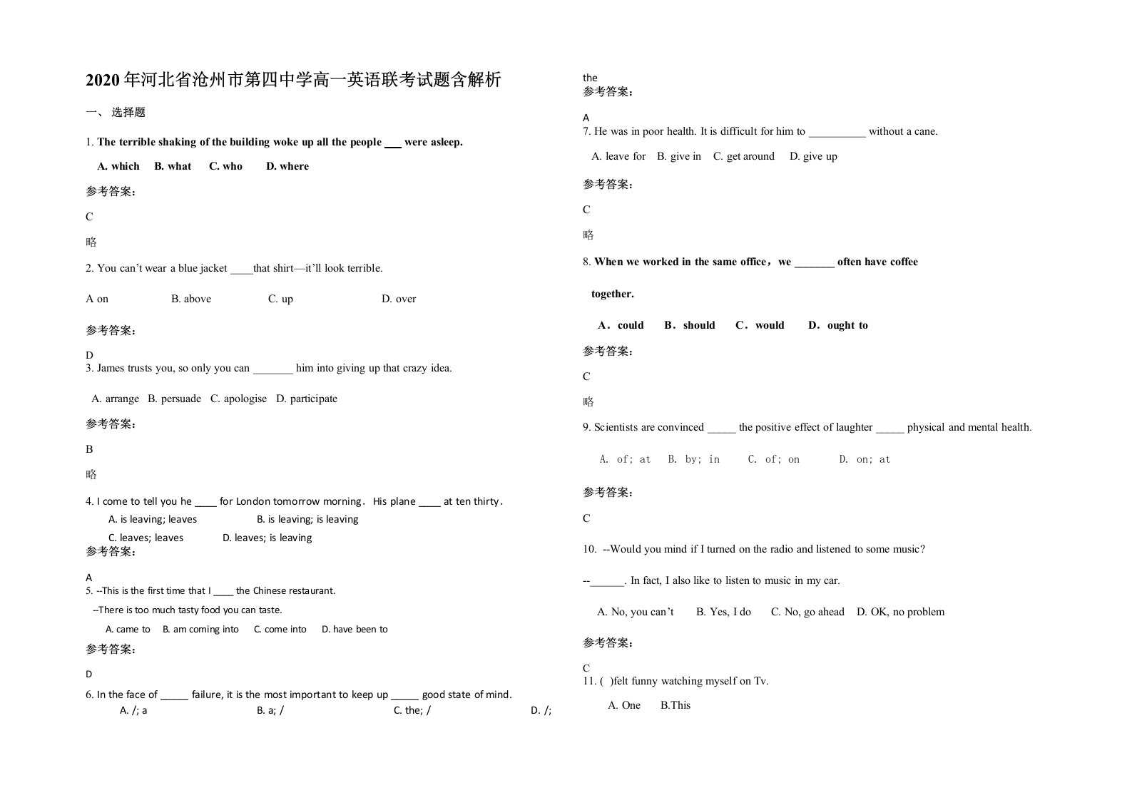 2020年河北省沧州市第四中学高一英语联考试题含解析