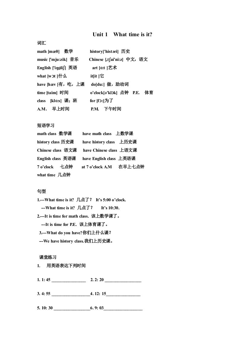 人教版四年级英语下(词汇,句型和练习)