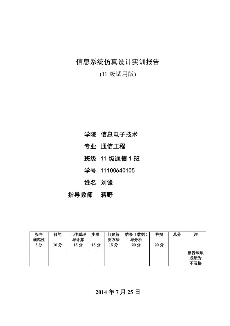 基于Matlab的车牌识别课程设计报告