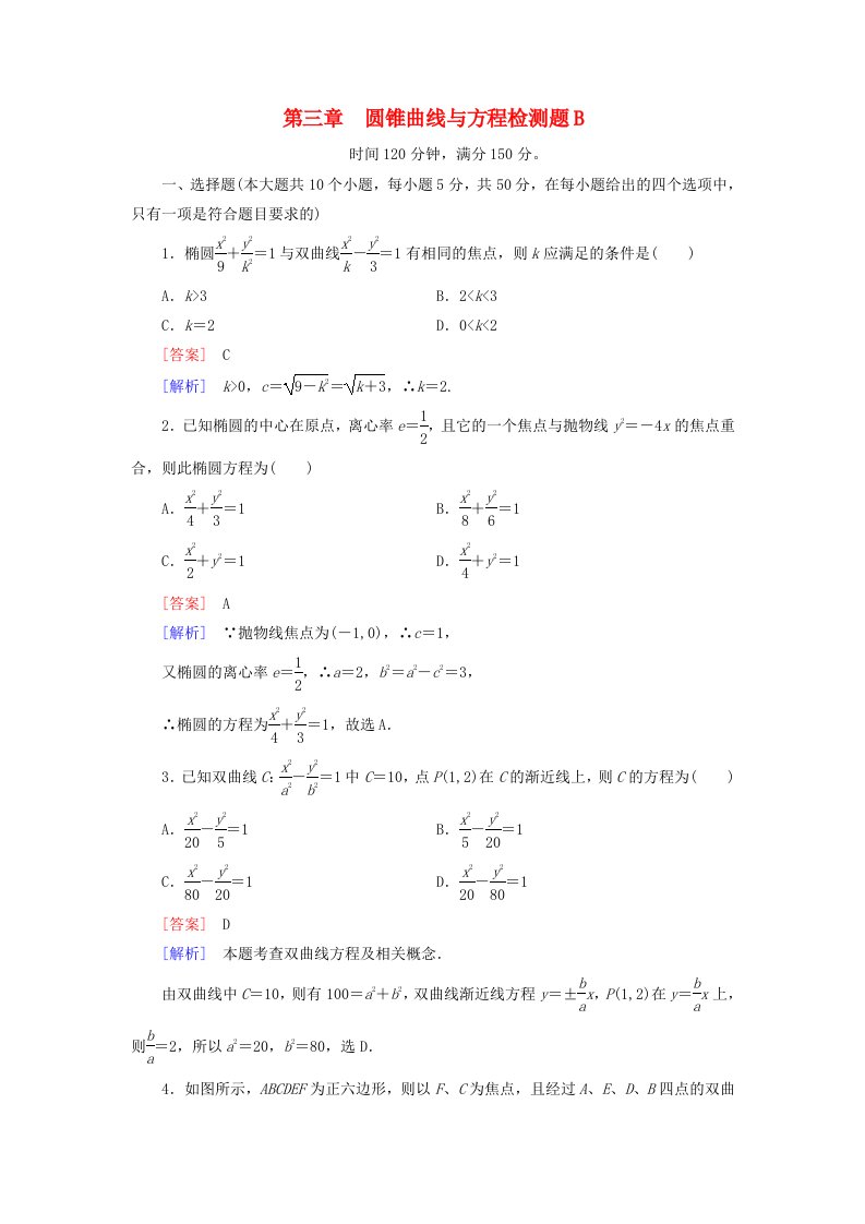 高中数学