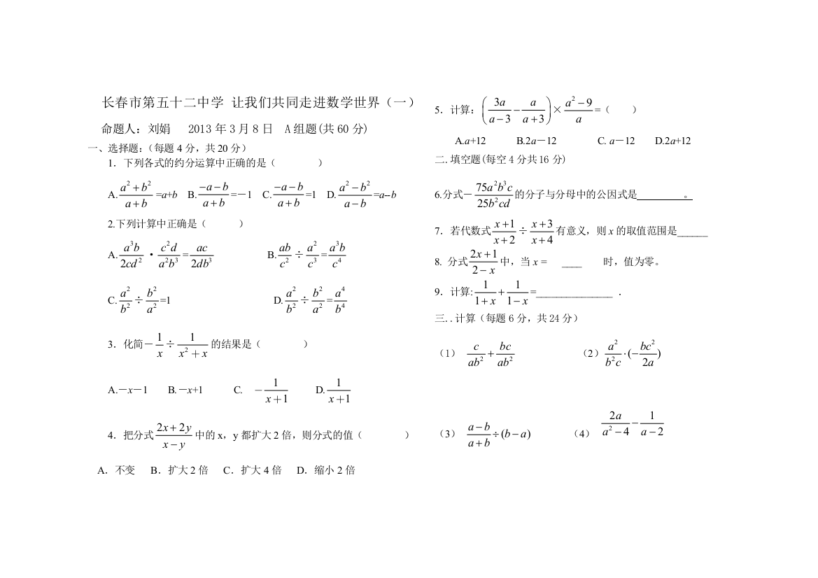 挑战自我,走向成功1