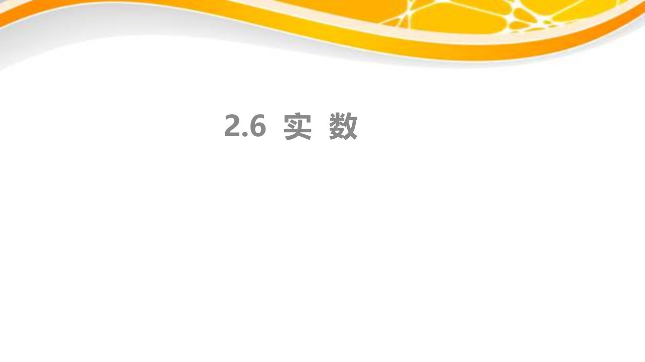 北师大版初中数学八年级上册