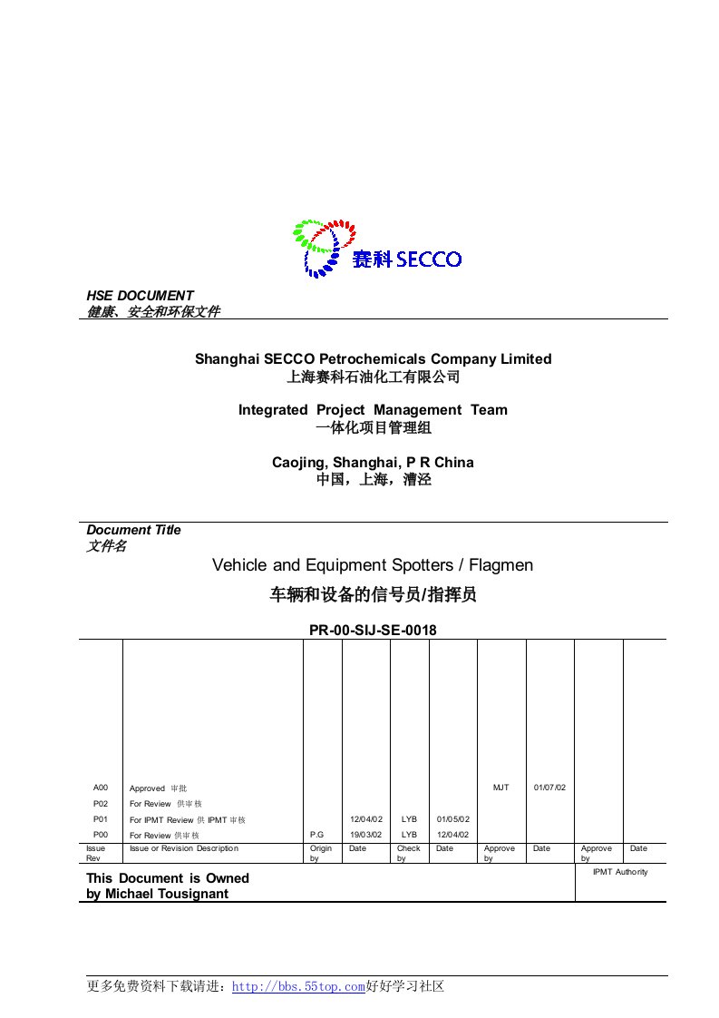 【管理精品】高空和设备的信号指导和操作标准CHI-ENG