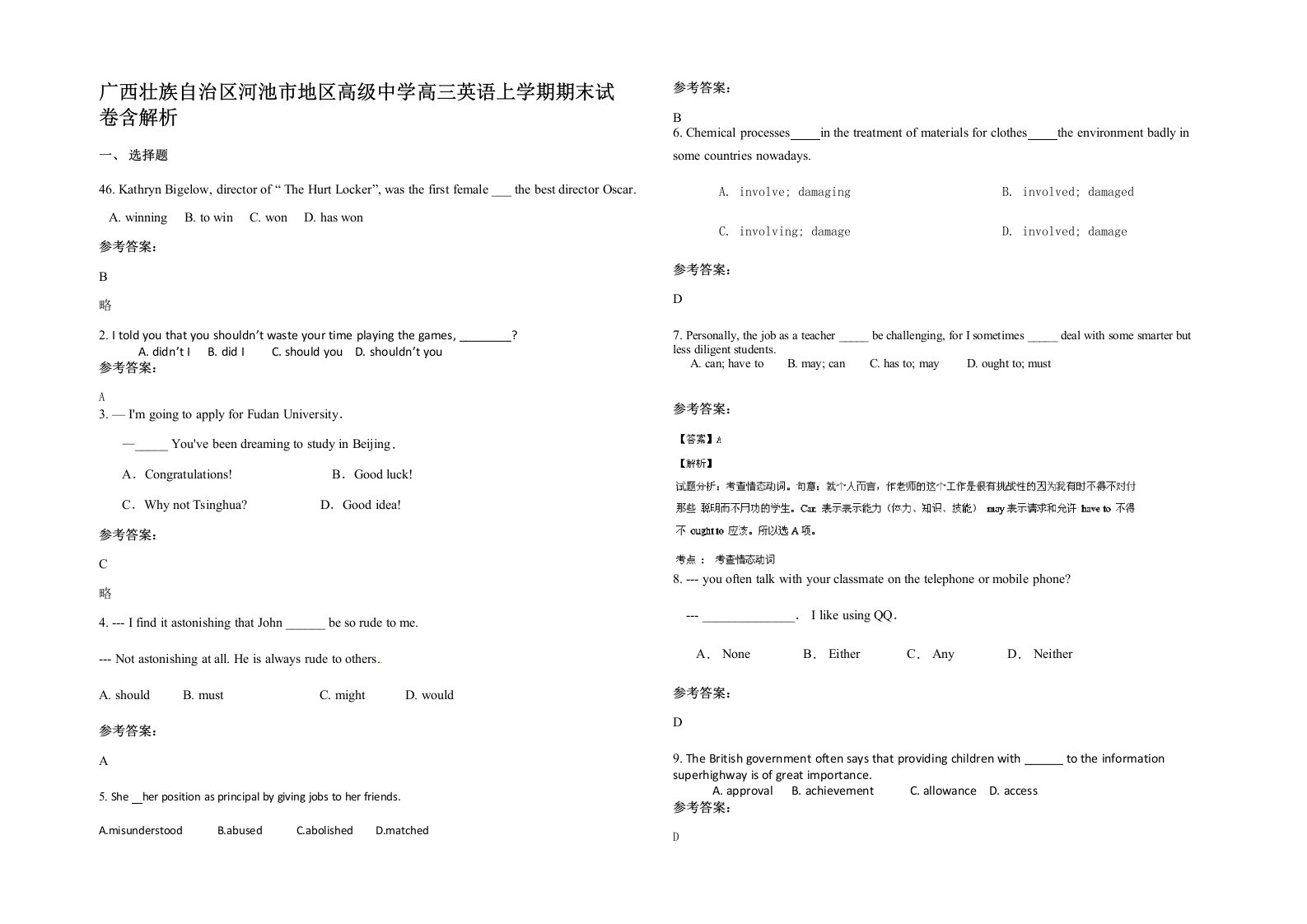 广西壮族自治区河池市地区高级中学高三英语上学期期末试卷含解析