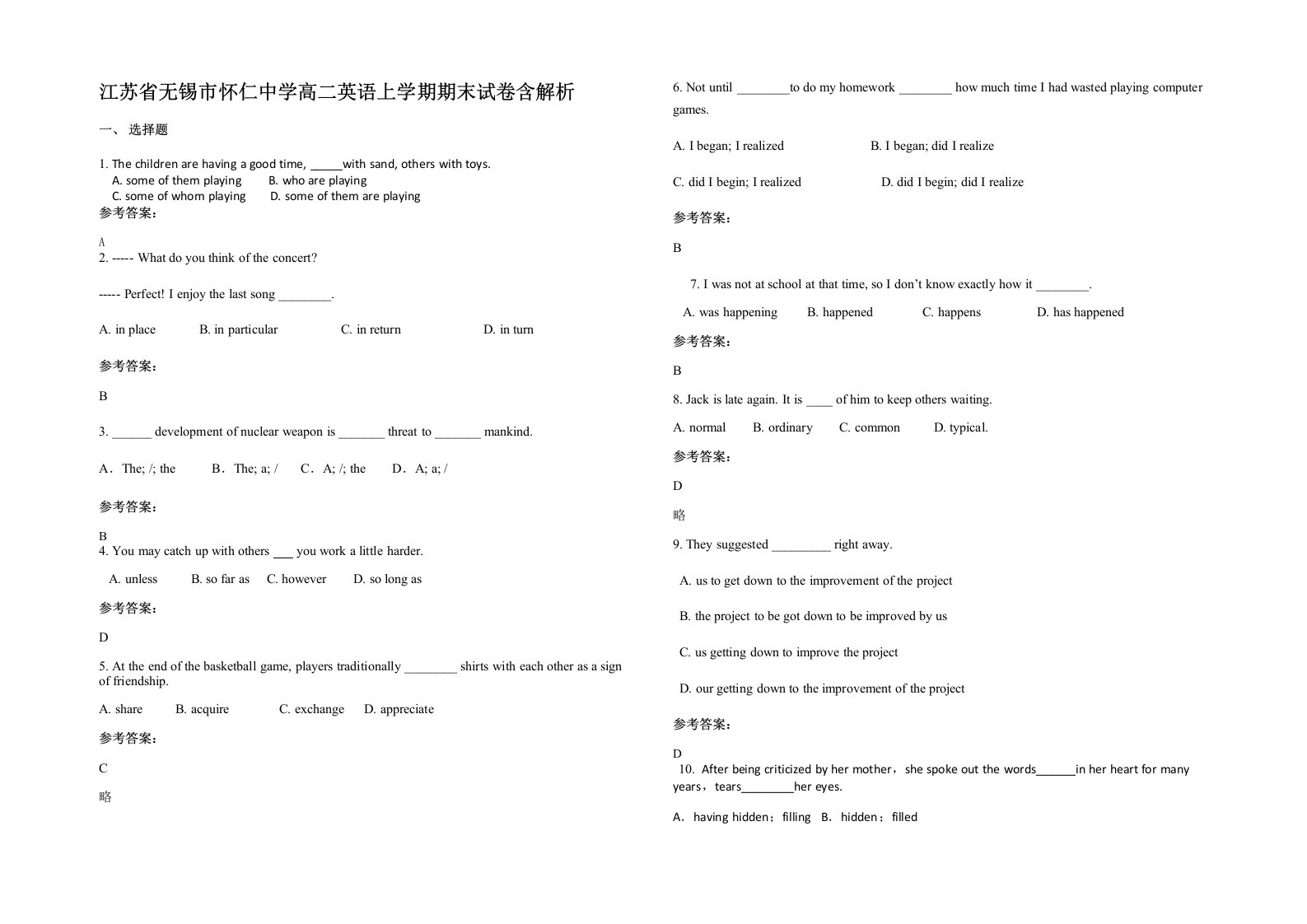 江苏省无锡市怀仁中学高二英语上学期期末试卷含解析