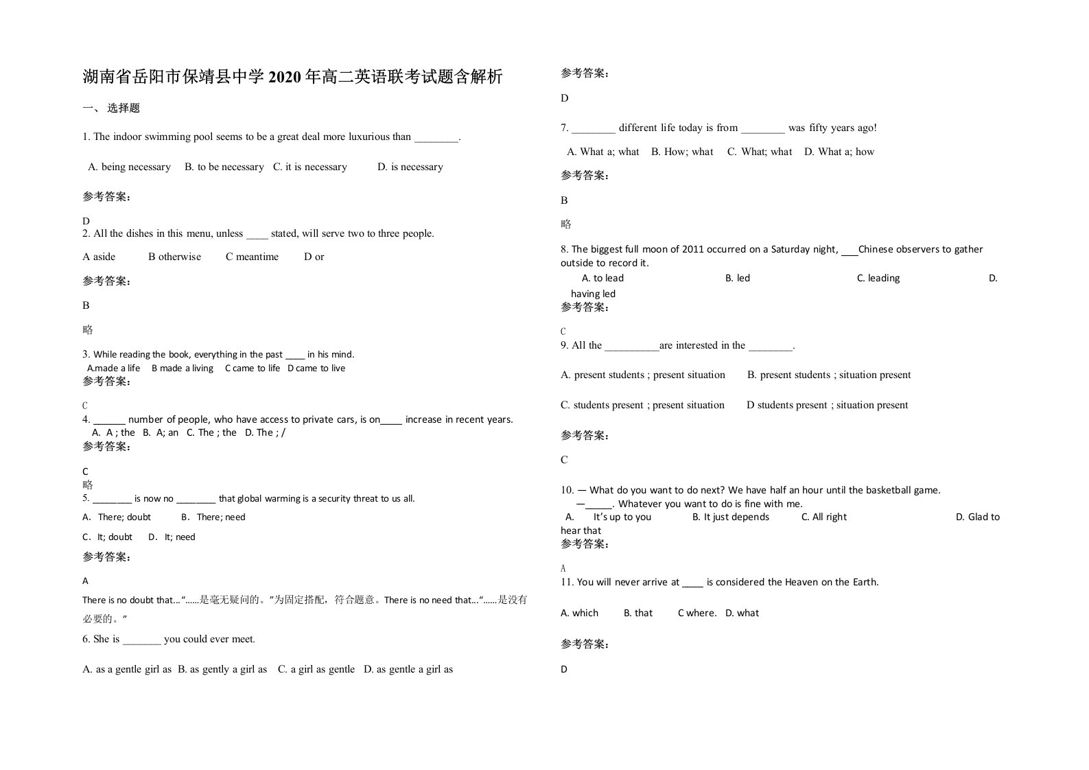 湖南省岳阳市保靖县中学2020年高二英语联考试题含解析