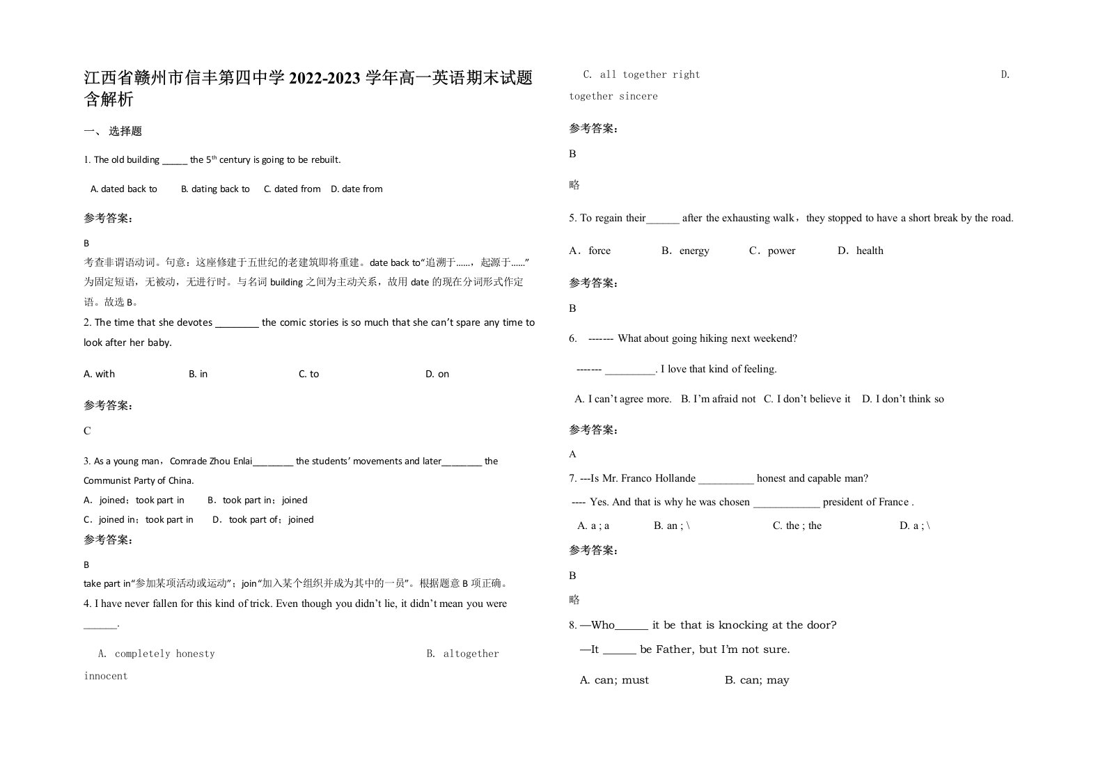 江西省赣州市信丰第四中学2022-2023学年高一英语期末试题含解析