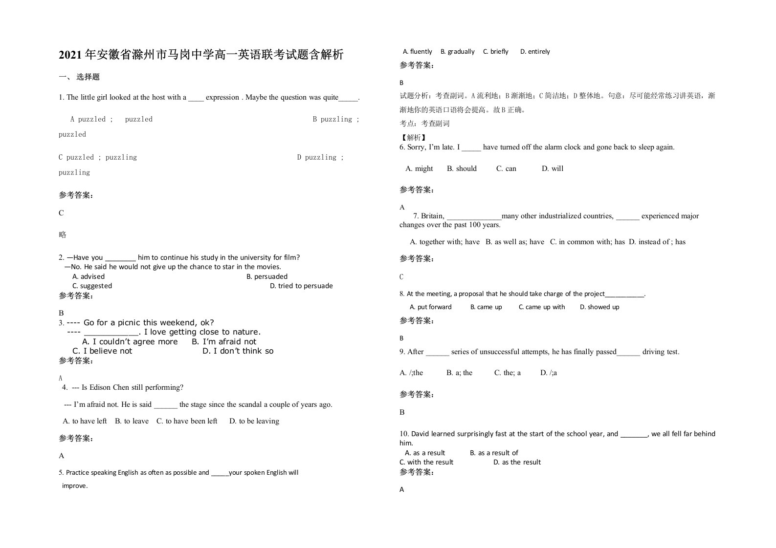 2021年安徽省滁州市马岗中学高一英语联考试题含解析