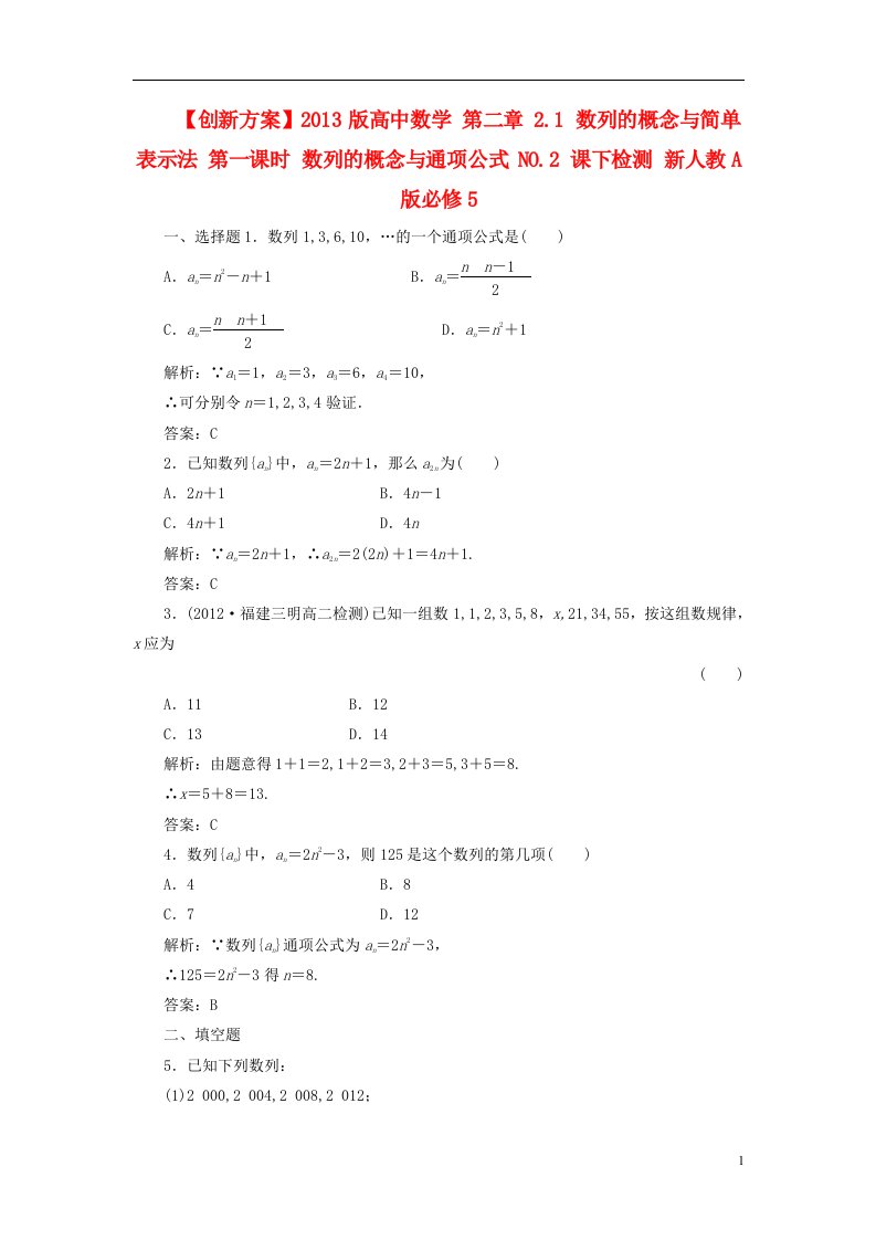 高中数学