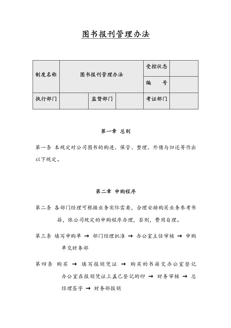 精品文档-12