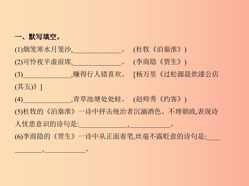 2019年春七年级语文下册