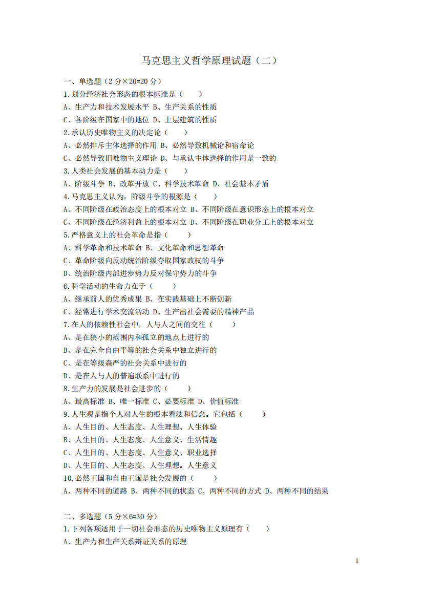 吉林省通化职业技术学院