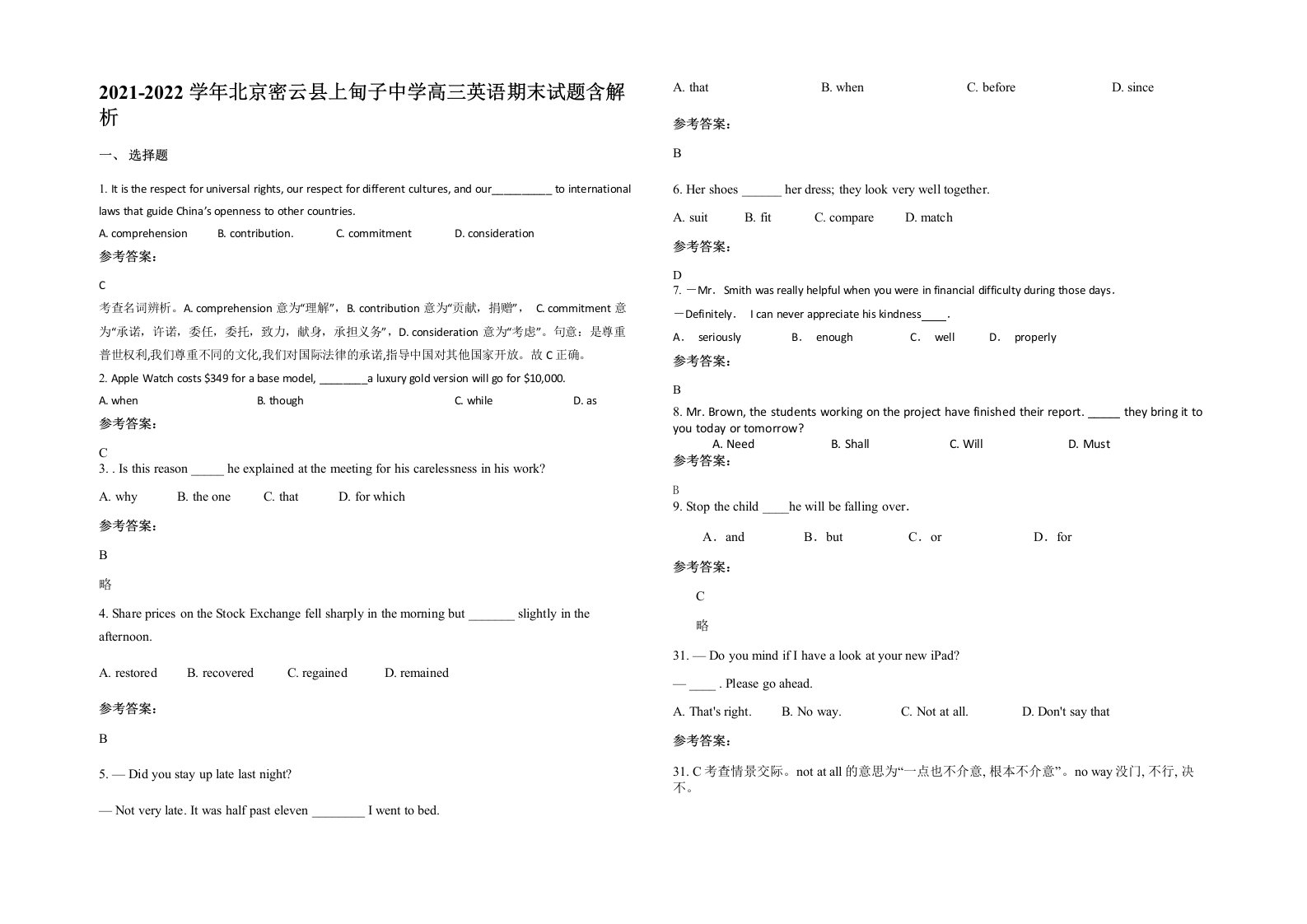 2021-2022学年北京密云县上甸子中学高三英语期末试题含解析