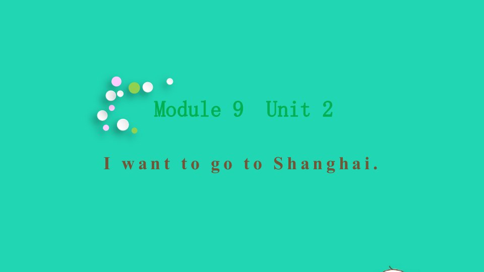 2021秋六年级英语上册Module9Unit2IwanttogotoShanghai教学课件外研版三起