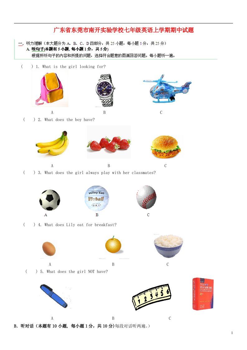 广东省东莞市南开实验学校七级英语上学期期中试题