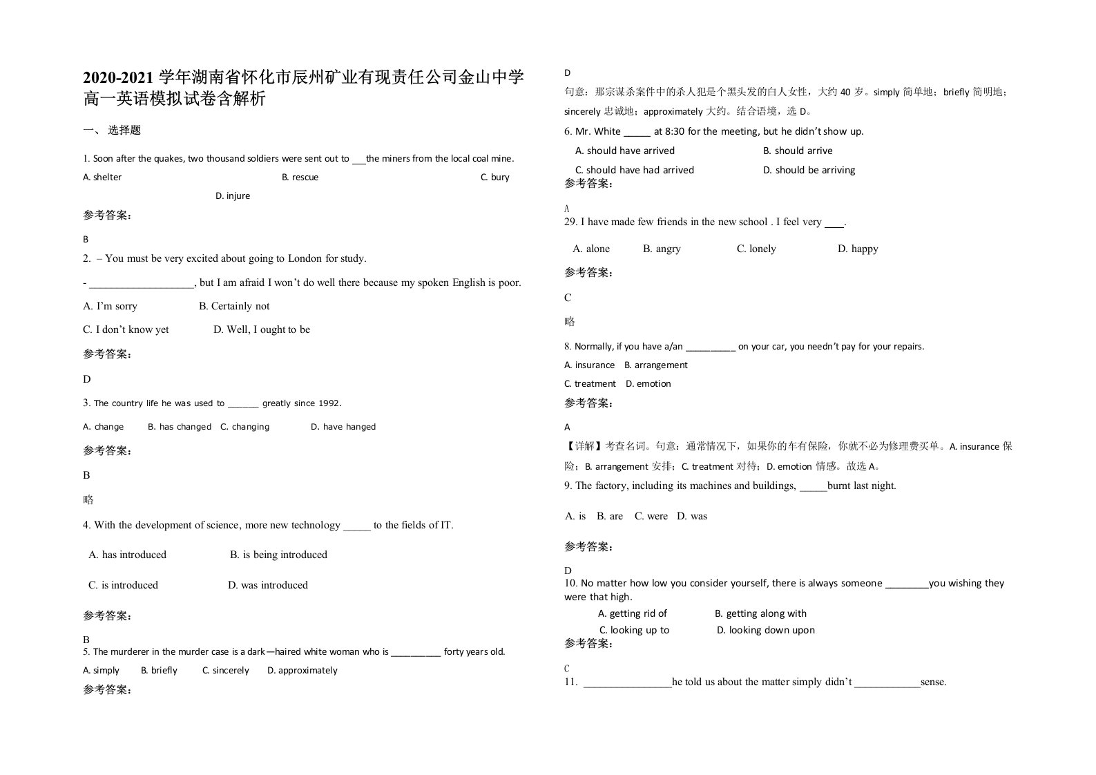 2020-2021学年湖南省怀化市辰州矿业有现责任公司金山中学高一英语模拟试卷含解析