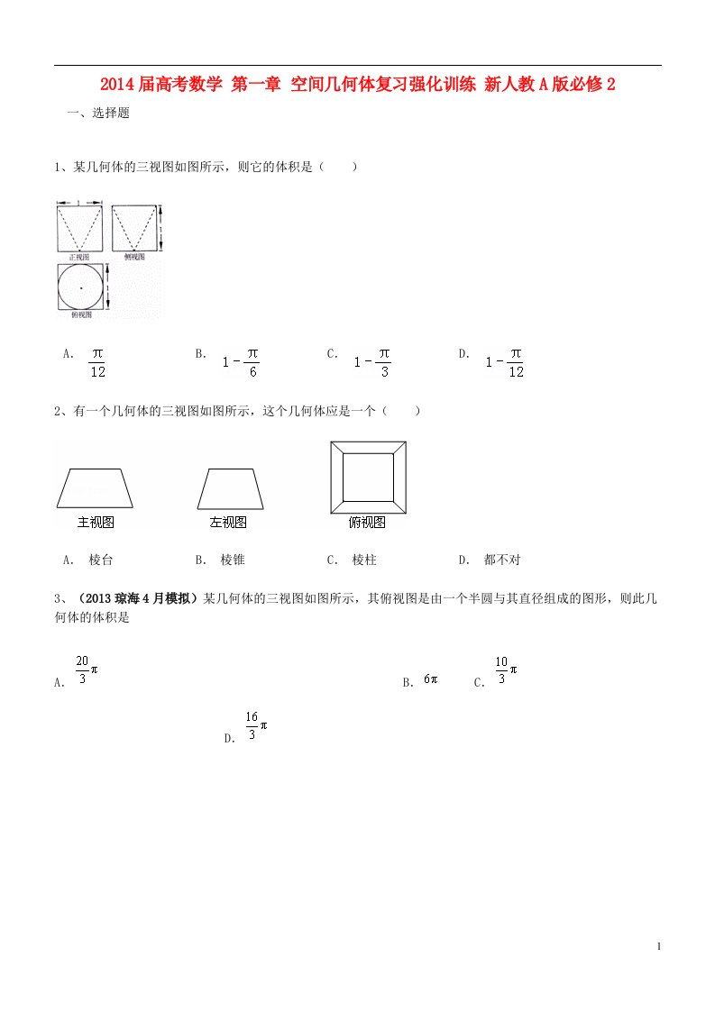 高考数学