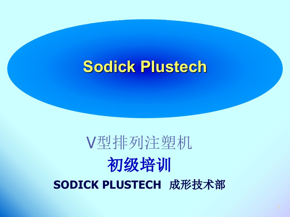 Sodick