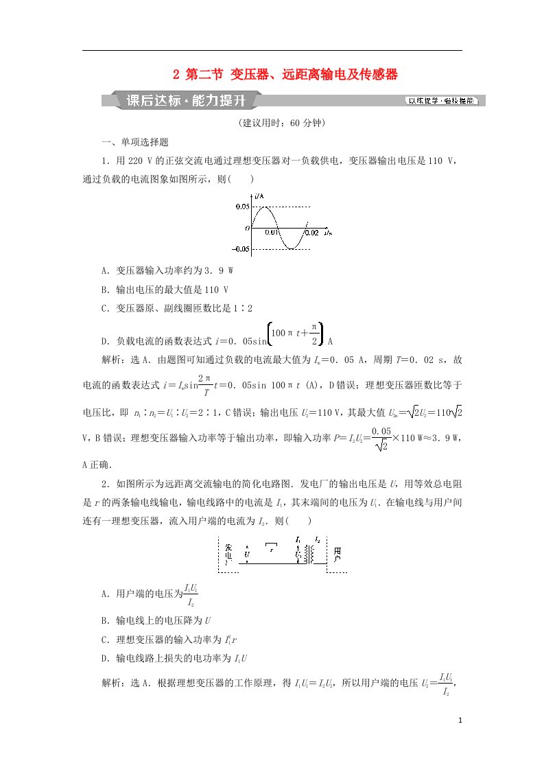 高考物理一轮复习