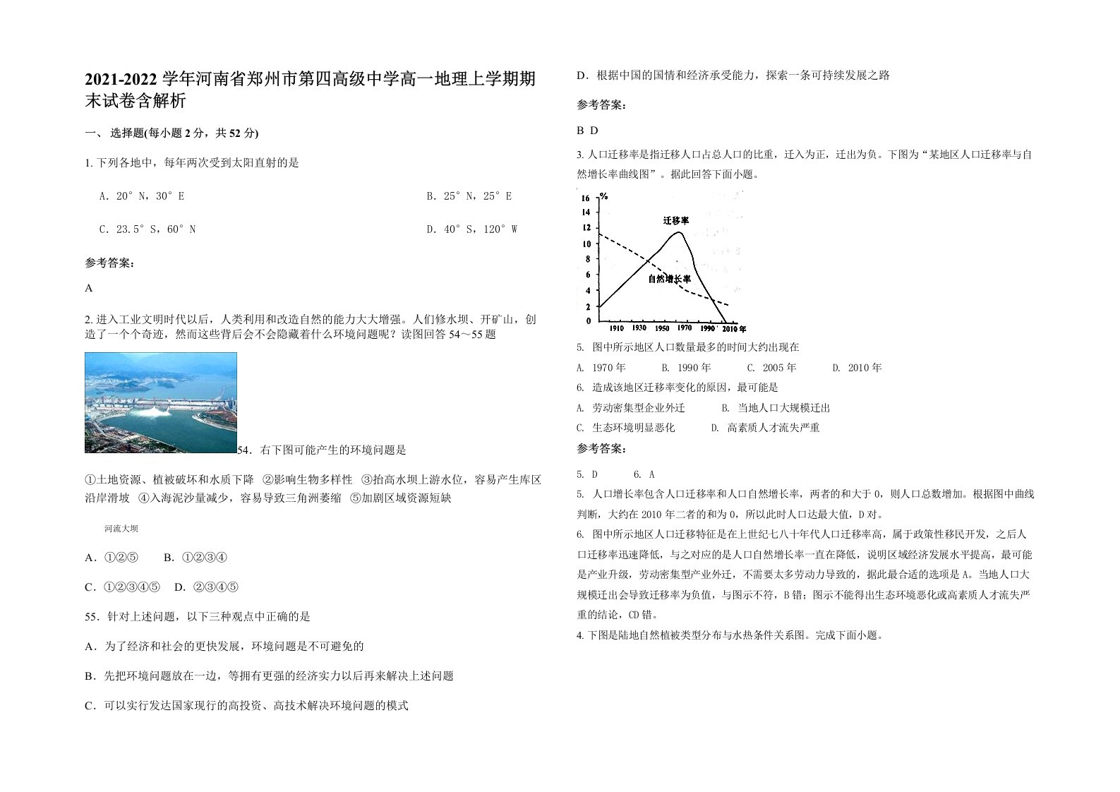 2021-2022学年河南省郑州市第四高级中学高一地理上学期期末试卷含解析