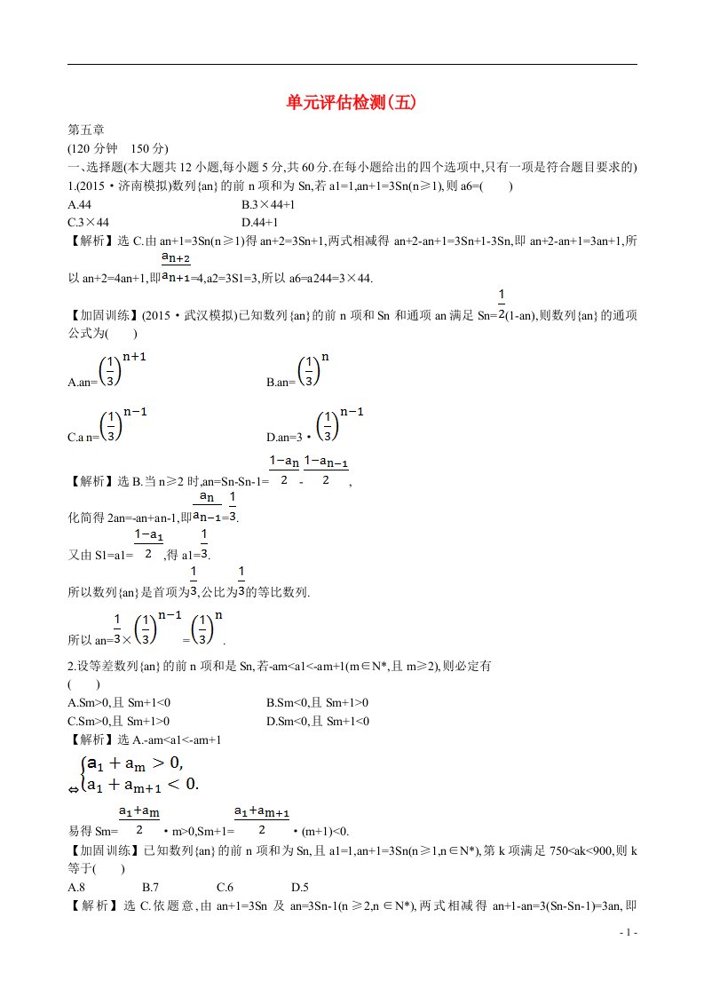 高考数学