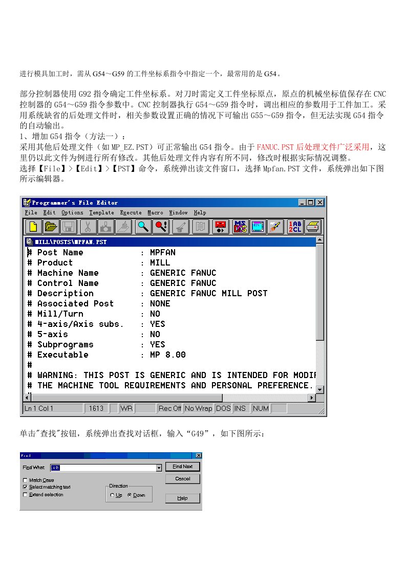 MASTERCAM9后处理修改方法.——必看