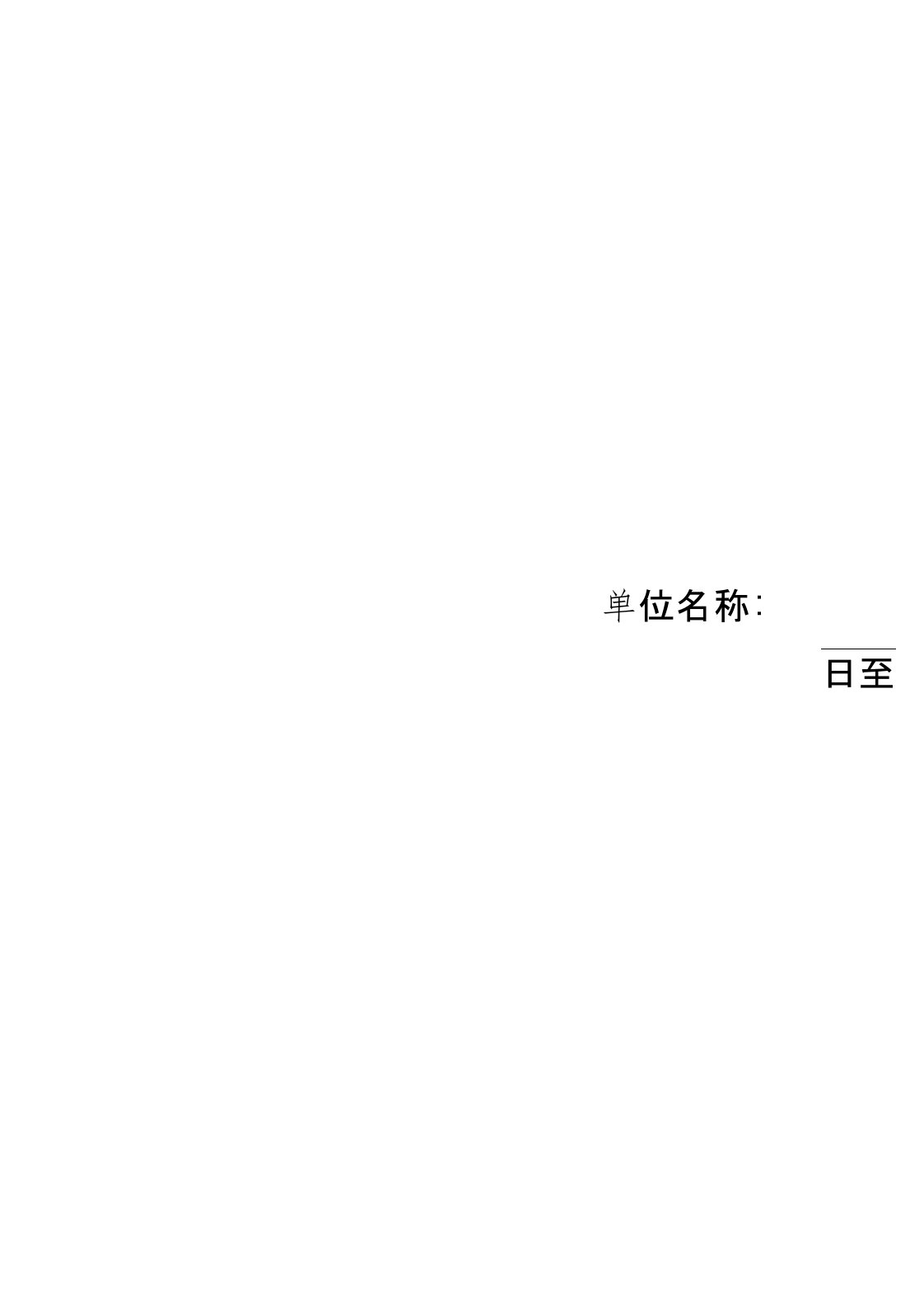 11消防设施定期检查记录、自动消防设施全面检查测试的