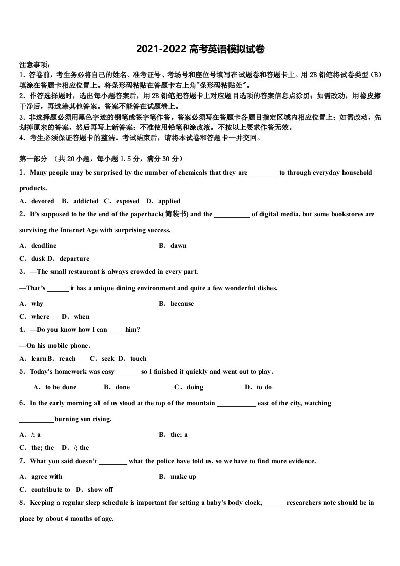 2022届北京市西城区高三第二次模拟考试英语试卷含答案