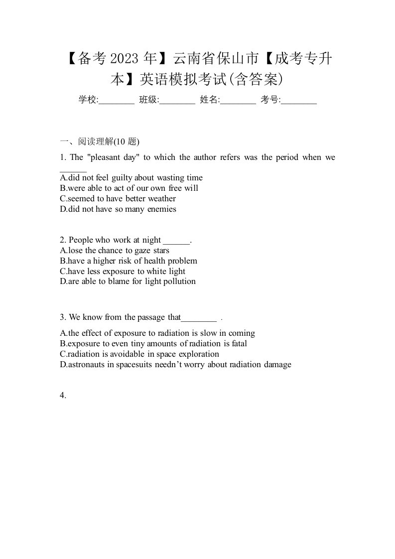 备考2023年云南省保山市成考专升本英语模拟考试含答案