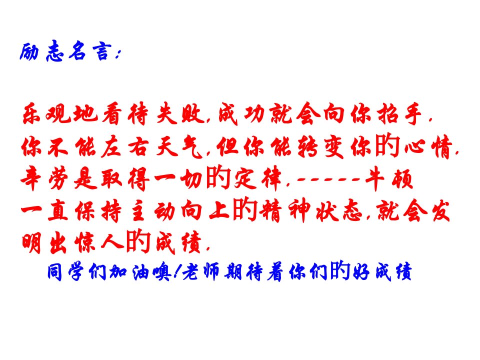 《生活与哲学》第一二单元第二轮复习课件市公开课获奖课件省名师示范课获奖课件